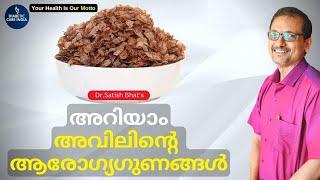 അറിയാം അവിലിന്റെ ആരോഗ്യഗുണങ്ങൾ... Dr.Satish Bhats  Diabetic Care India