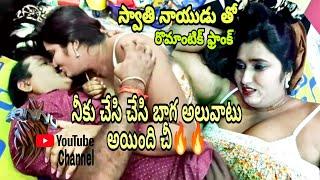 SWATHI NAYUDU THO ROMANTIC PRANK EPISODE 2  #swathirajivlogs#prank#telugu VIDEOS#viralvideo