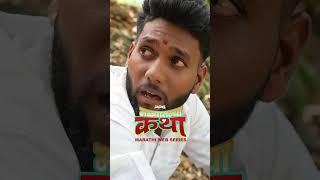 मळ्यातल्या कथा सिरीज भाग 01 #malyatalyakatha #ppgfilms