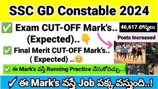 SSC GD Constable Exam CUT-OFF Marks.. Final Merit CUT-OFF Marks.. Exam Results 2024  Expected