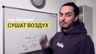 Минутка науки. Как батареи сушат воздух? Сухость и влажность в квартире.