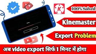 Kinemaster Video Export Problem Solve 2024  Kinemaster video export setting