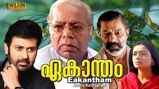 Ekantham Malayalam Full Movie   Thilakan  Murali  HD 