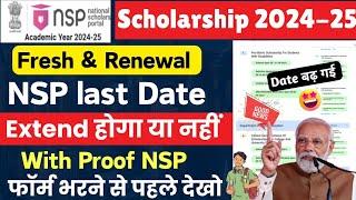 NSP Scholarship last date 2024-25 Extend With Proof  NSP Scholarship 2024-25 Apply last date 