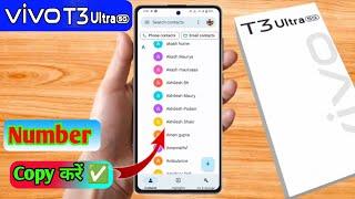 how to copy contacts vivo t3 ultra 5g vivo t3 ultra 5g number copy kaise karen