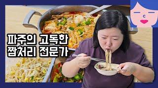 절대 음식을 남기지 않는 파주 짬처리 전문가의 순두부 끓이기 부여알밤 신상 과자 리뷰 김포 디저트 카페 폰더현지인 맛집 태국요리 전문점 농서울마트 일산 우스블랑