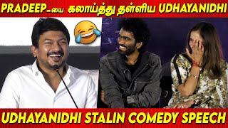 LoveToday Pradeep கலாய்த்து தள்ளிய Udhayanidhi Stalin Speech Kalaga Thalaivan Trailer Audio Launch