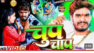 #4K_Video चुप चाप #Ashish Yadav - Shooting #Khatm #Shooting Khatm  #Comedy #Video