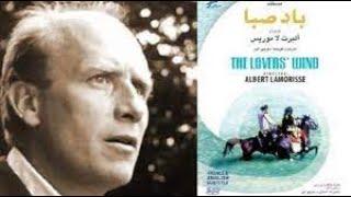 The Lovers Wind 1978 مستند باد صبا