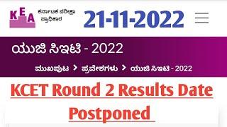 KCET Round 2 Results Date Postponed  KCET 2022 Counseling Results Date and Time