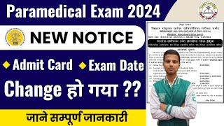 Bihar paramedical admit card 2024 paramedical exam date 2024 paramedical admit card kab aayega