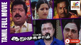 Arumugasamy   2004   Pandiarajan  Preeti Jhangiani  Tamil Super Hit Full Movie .....