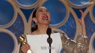 Sandra Oh wins Golden Globe 2019 Korean sub