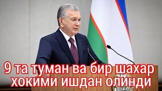 Президент Шавкат Мирзиёев 9.та туман ва бир шаҳар ҳокимини ишдан олди