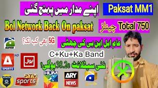 Paksat MM1 New satellite5G kab chlay ga Pak DTH on Ku Band Paksat latest update today