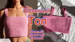 Простой вязанный топ  как связать топ за пару часов