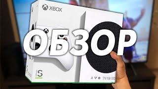 Xbox Series S - ОБЗОР в 2021  ЛИЧНЫЙ ОПЫТ после Xbox Series X