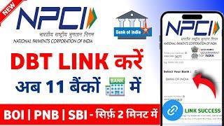 Npci link to bank account  Aadhar seeding with bank account  Bank of india aadhaar seeding online