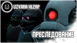 Uzvara HL2RP - Официальный геймплей тизер #8 2023