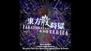 Touhou Style Album 東方散時獄  Paradoxical Esoterica Mike