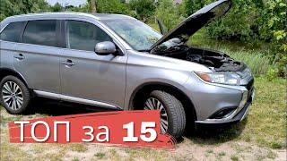 ЛУЧШИЙ КРОССОВЕР ЗА ДЕШЕВО Mitsubishi Outlander 3 2020