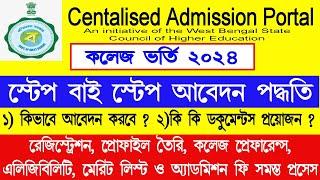 How to Apply centralized admission portal  WB College Application process Application ProcessWBCAP