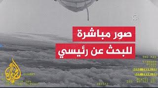 شاهد صورا مباشرة من الطائرة التركية المسيرة أكنجي والتي تشارك في البحث عن طائرة الرئيس الإيراني