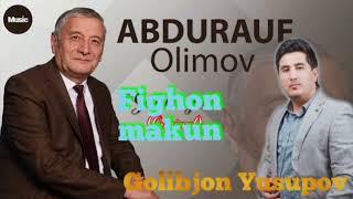 Суруди булбул фиғон макун аз Абдурауф Олимов дар иҷрои Ғолибҷон Юсупов