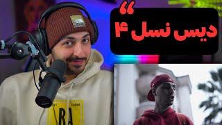  PISHRO ATSEH MUSIC VIDEO REACTION - ری اکشن به موزیک ویدیو «عطسه» از پیشرو دیس نسل ۴ 