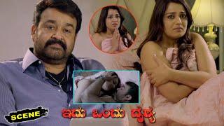 Idu Ondhu Drushya Kannada Movie Scenes  Mohanlal Plan to Finish Nikita Thukral