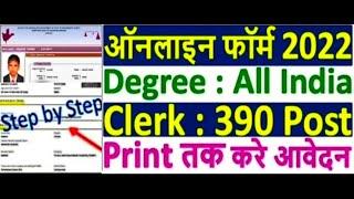 Haryana High Court Clerk Online Form 2022 Kaise Bhare  How to Fill Haryana HC Clerk Form 2022 Apply