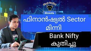 Post Market News  Stock Market News Malayalam  Stock Market Kerala