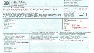 Сербское разрешение дозвол. Как заполнить разрешение Дозвол на перевозку изначерез Сербию