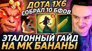 Raze1x6 ПОКАЗЫВАЕТ как нужно ИГРАТЬ на МКW дота 1х6 СОБРАЛ 10 БФОВ Лучшее Рейз1х6 в dota 1x6