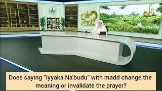 Does saying Iyyaka Nabuduu with madd change the meaning or invalidate the prayer? - Assim al hakeem