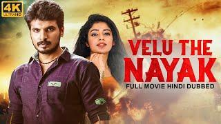 VELU THE NAYAK - Hindi Dubbed Full Movie  Dileepan Amala Rose Yogi Babu  South Action Movie