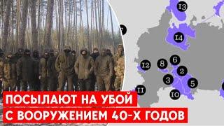 Военные из 16 регионов России обратились к властям. Их отправляют на мясные штурмы