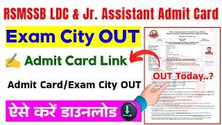 RSMSSB Junior AssistantLDC Admit Card 2024 Kaise Download Kare  #rsmssbjuniorassistantadmitcard