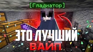 Это Лучший Вайп на Анархии PhoenixPE