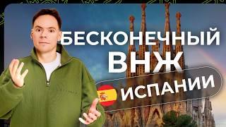 Продлить ВНЖ но не жить в стране новый закон Испании