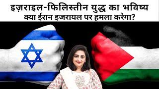 Future of Israel and Palestine Conflict 2024 Astrologer Ridhi Bahals Astrological Predictions