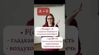 Как обосновать ЗСЭ в задаче 26? #физика #егэ #огэ #егэ2024 #shorts