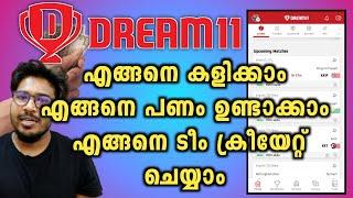 How To Play Dream11 And How To Earn Money  Complete Tutorial Dream11  Malayalam