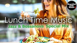 Lunch Time music Jazz & BossaNova Special Mix【For Work  Study】Restaurants BGM Lounge music