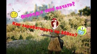 Гайд по огороду по Black Desert+как зарабатывать на паках от 400кк