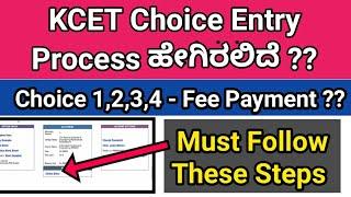 KCET Choice Entry Detailed Procedure  Step by step  Fee Payment  Admission  Colourful Kannada