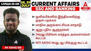 29 JULY 2024  Current Affairs Today in Tamil For SSC and Banking  By Ashiq Sir 