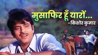 Kishore Kumar  Musafir Hoon Yaaron  Jeetendra  Old Hindi Song