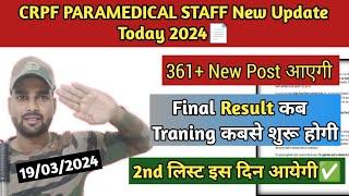 CRPF PARAMEDICAL New Update _ सभी बच्चों के लिए खुशखबरी _crpf paramedical Staff 2nd list and Result