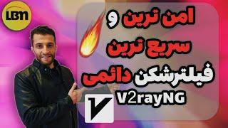 آموزش نصب فیلترشکن دائمی اندروید V2rayNG   دور زدن نت ملی